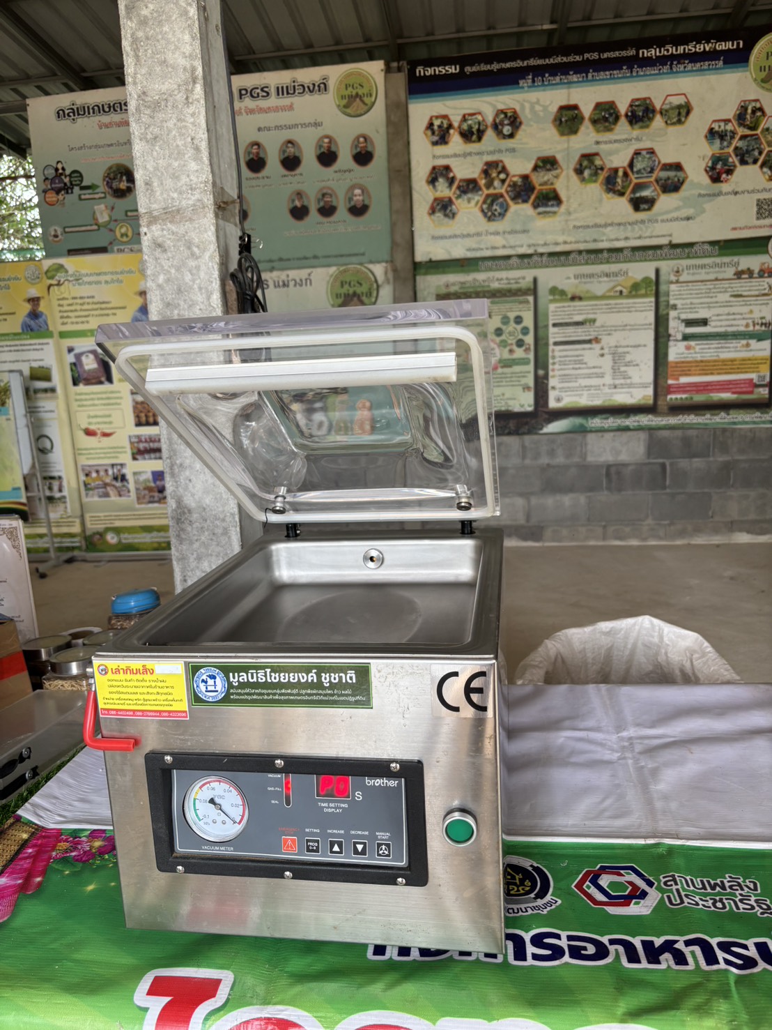 title - มูลนิธิฯให้ทุนซื้อเครื่องซีลข้าวสูญญากาศ ปลูกข้าวพันธุ์หอมสุรินทร์,กข 43 ,ไรซ์เบอร์รี่ดำและแดง